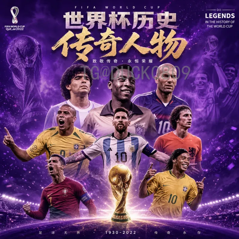 2026世界杯手链：球迷必备纪念品与时尚搭配指南